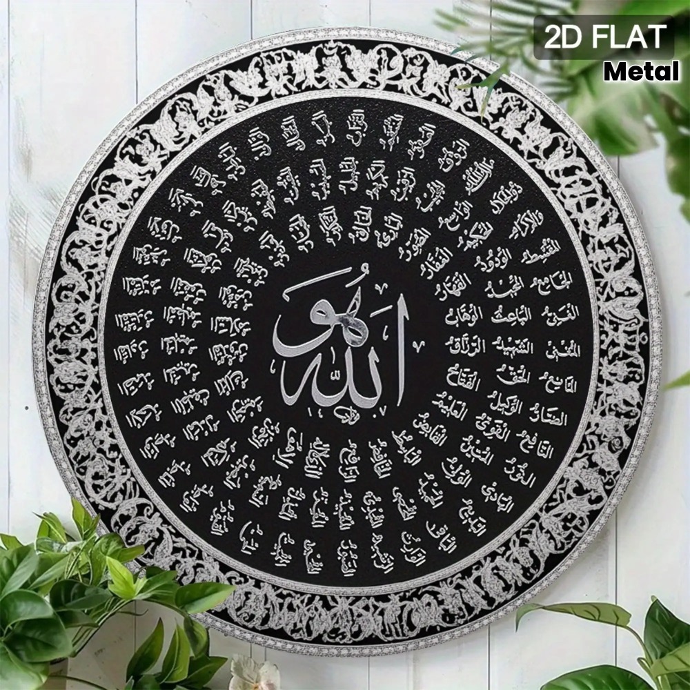 Home Office Living Room - CIFBUY Islamic Arabic Aluminum Wall Art