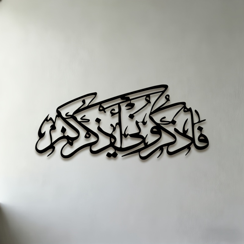 Home Office Living Room - CIFBUY Vintage Arabic Calligraphy Silhouette Metal