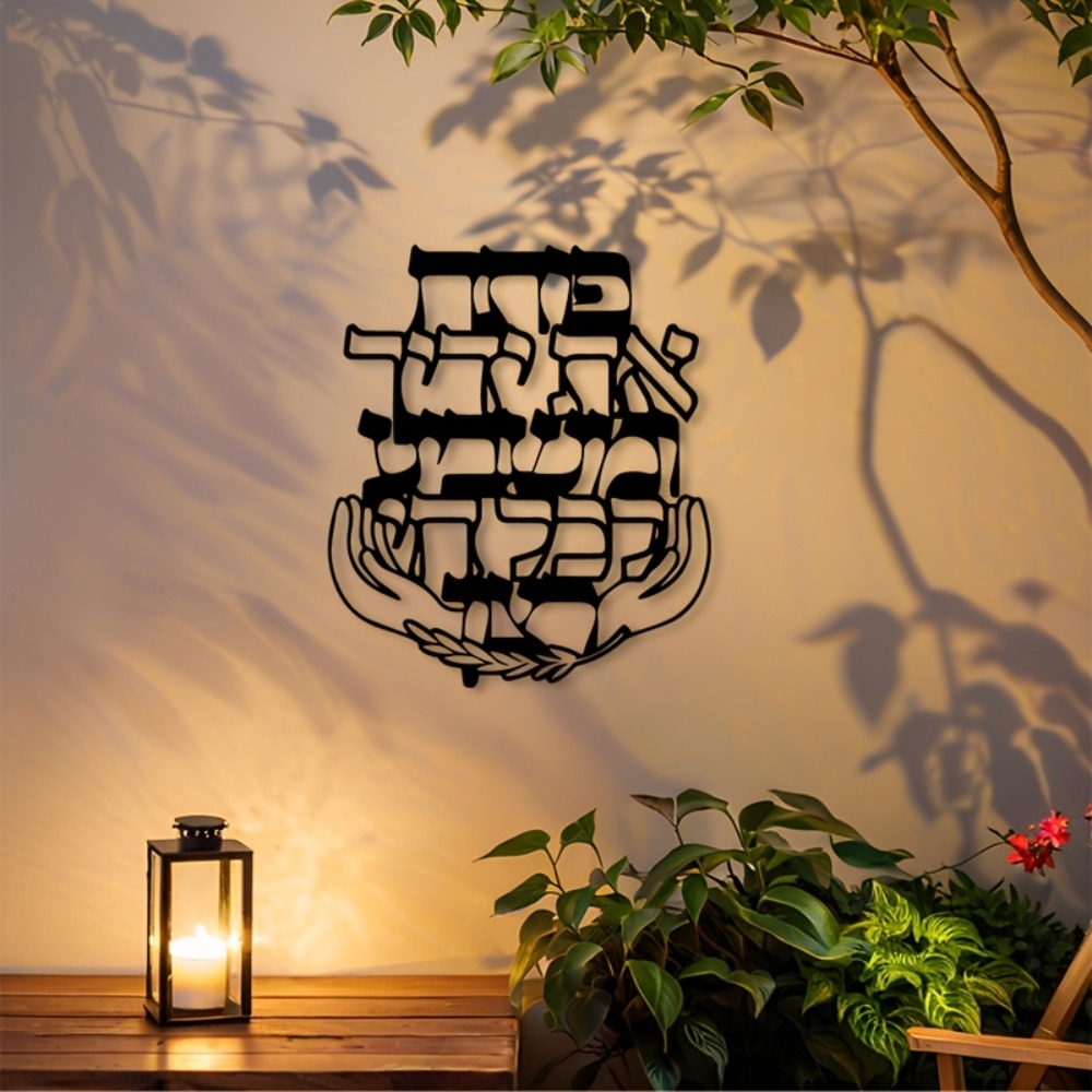 CIFBUY Iron Wall Art Hebrew Bl - Home Office Living Room recension och pris