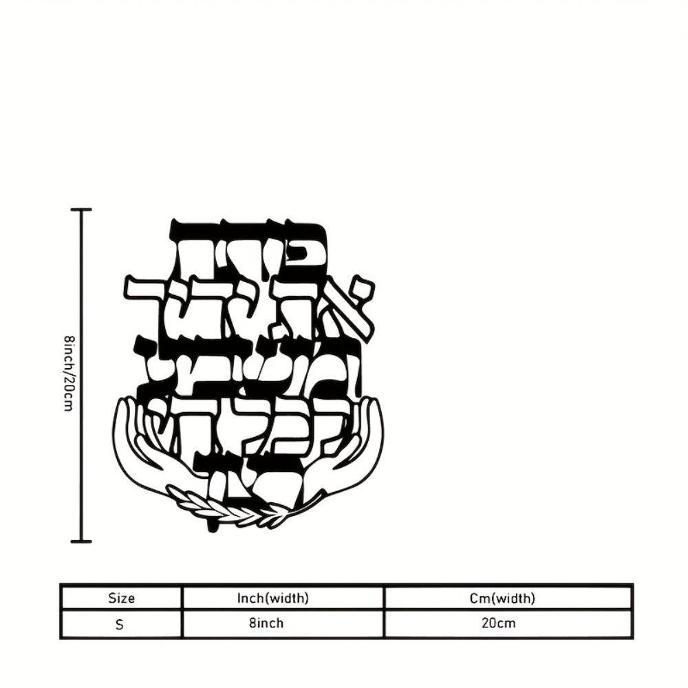 CIFBUY Iron Wall Art Hebrew Bl - Home Office Living Room recension och pris